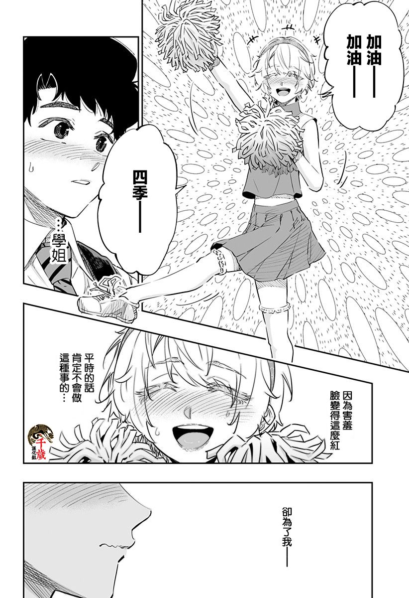 第70话15