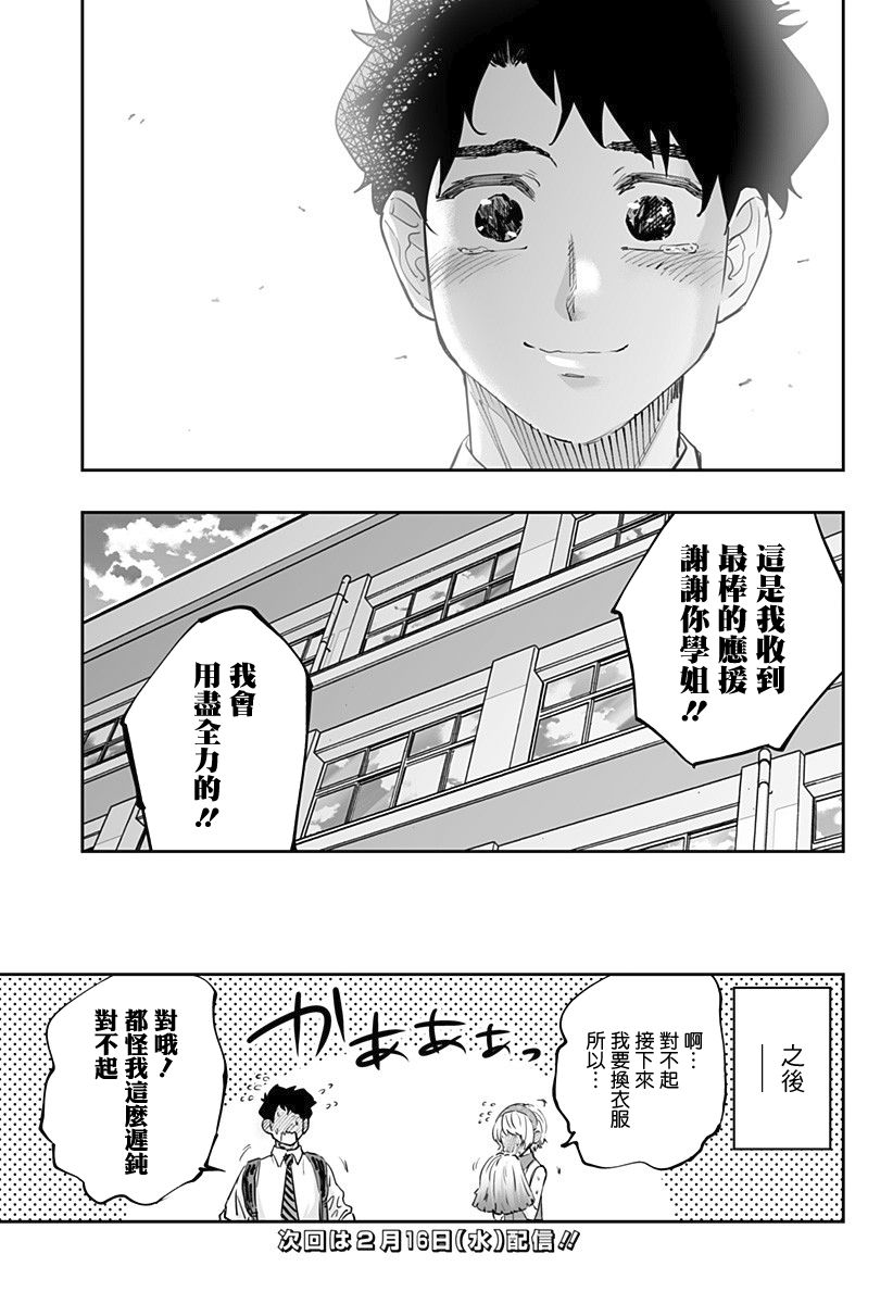 第70话16