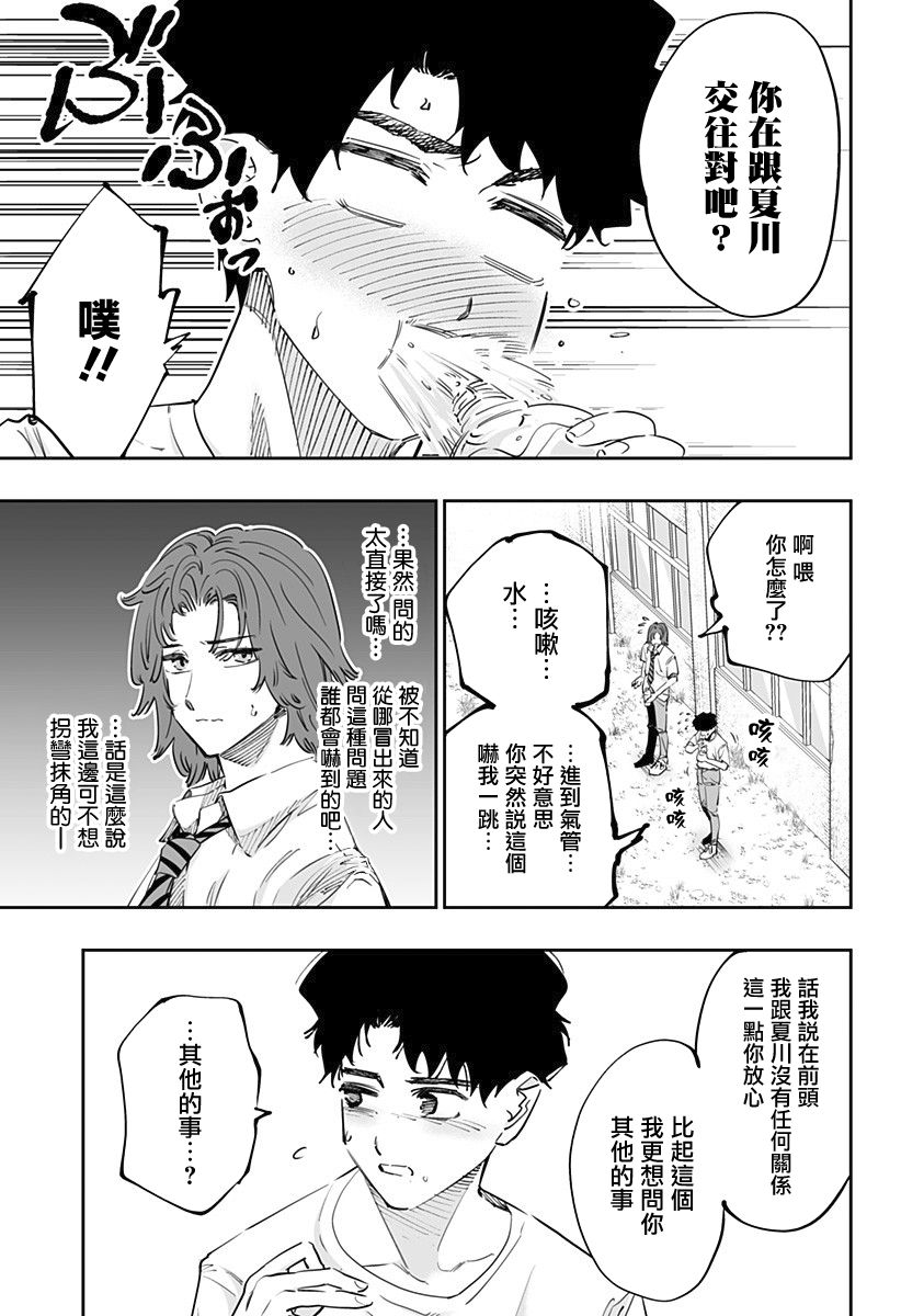 第70话2