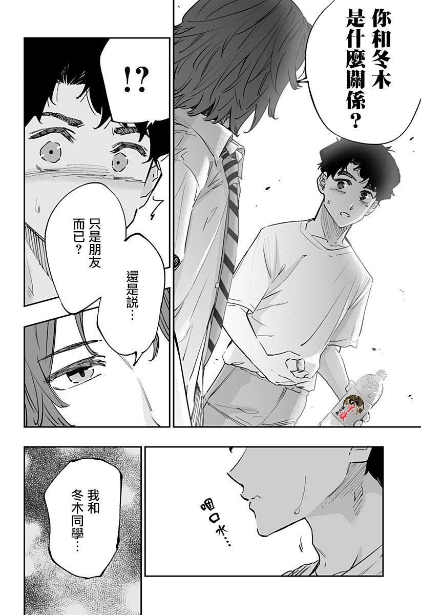 第70话3