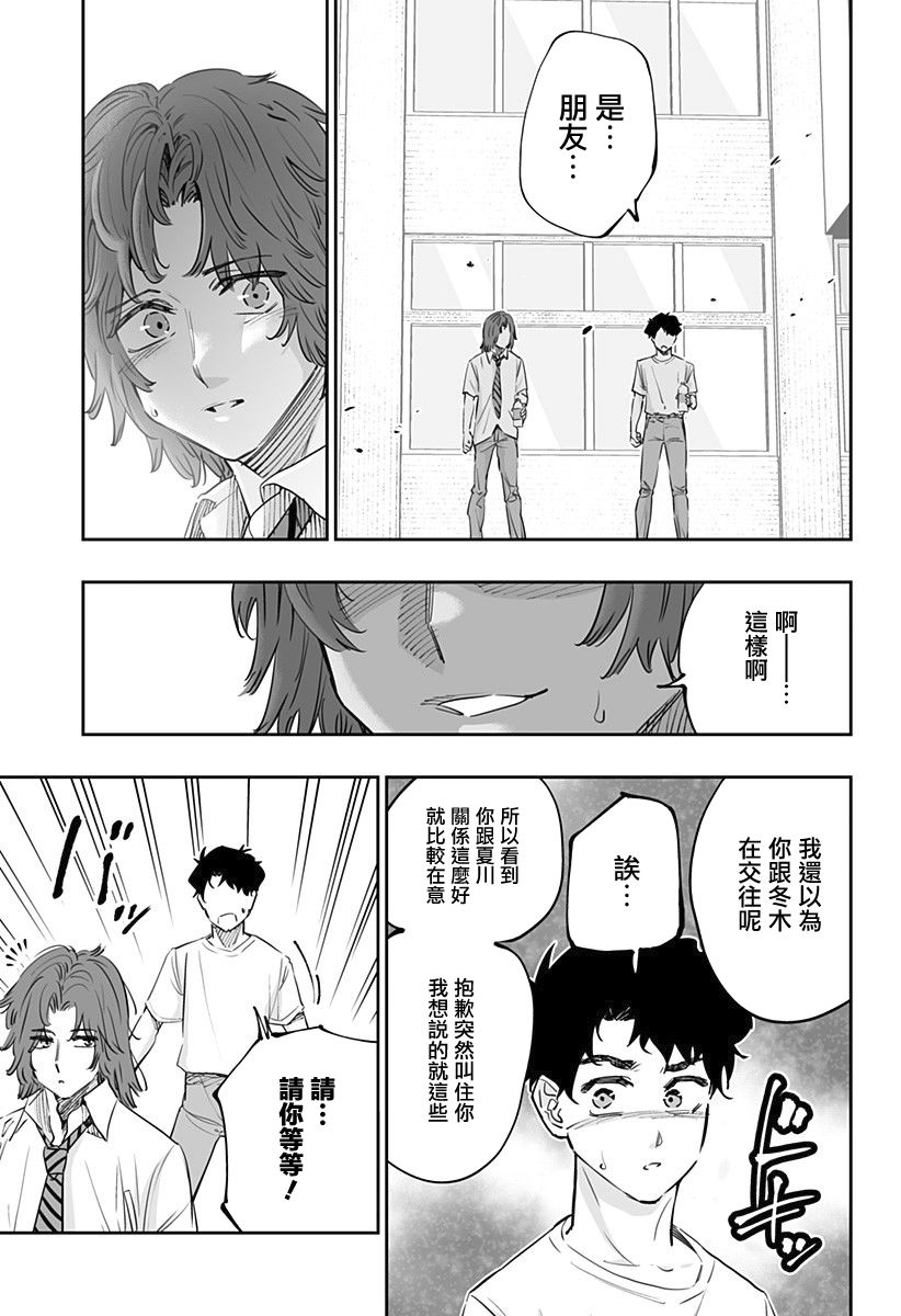 第70话4
