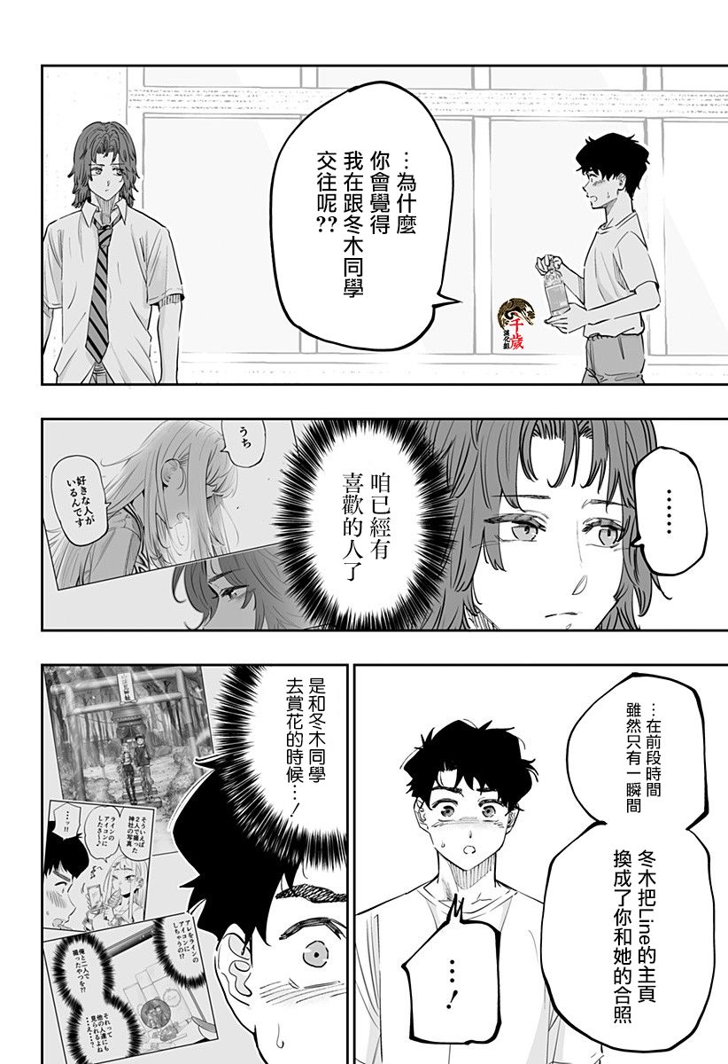 第70话5