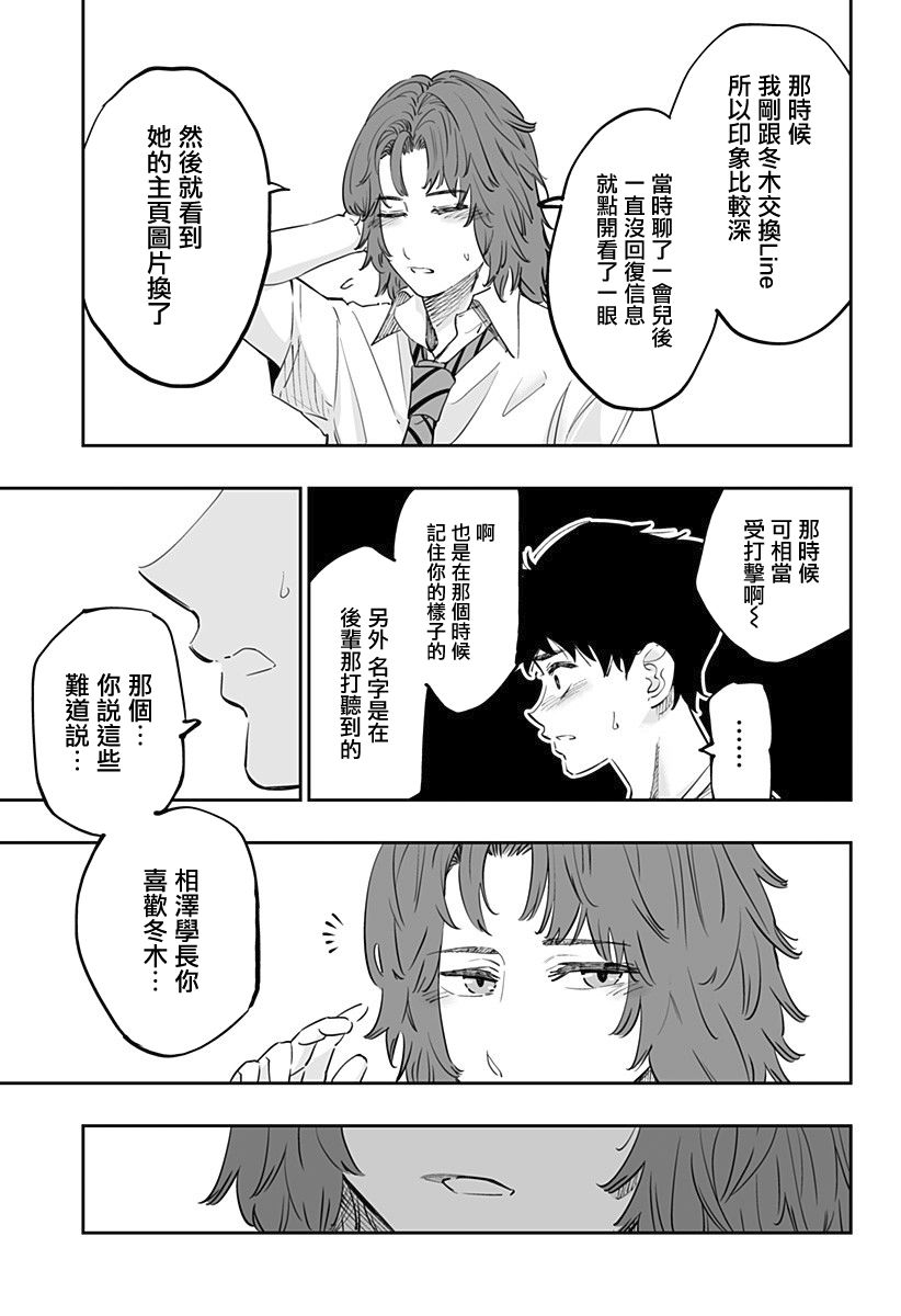 第70话6
