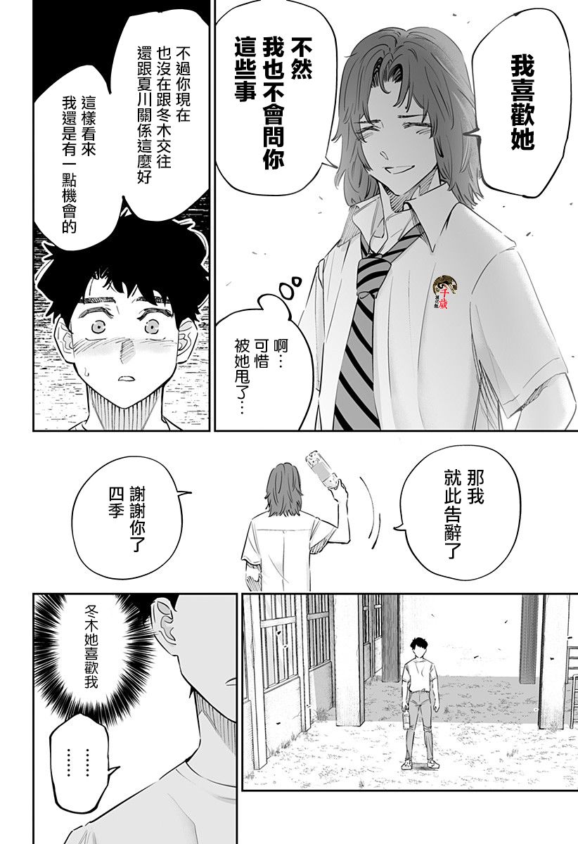 第70话7