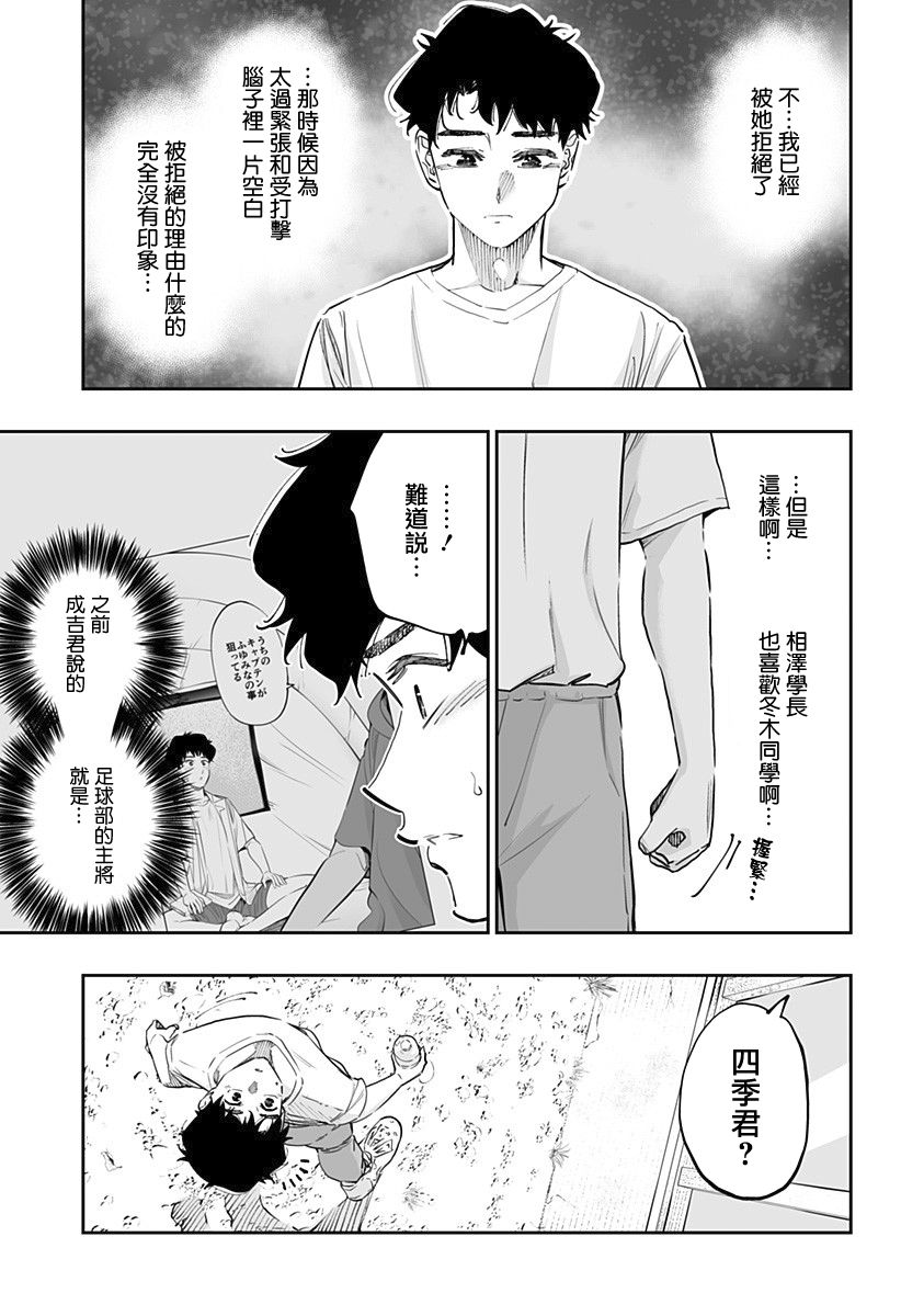 第70话8