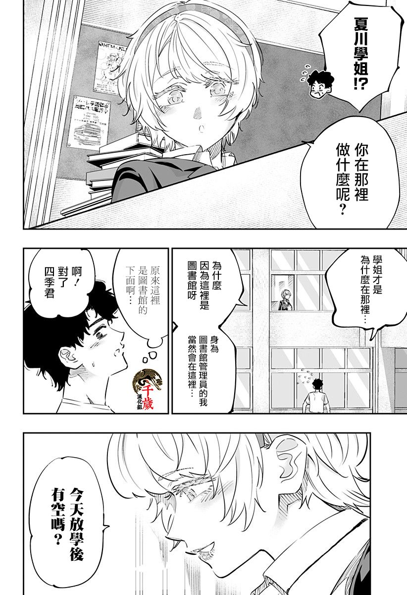 第70话9