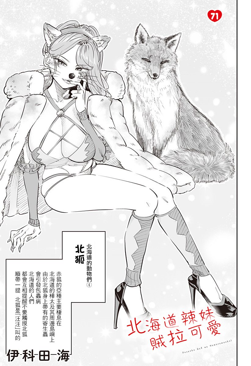 第71话0
