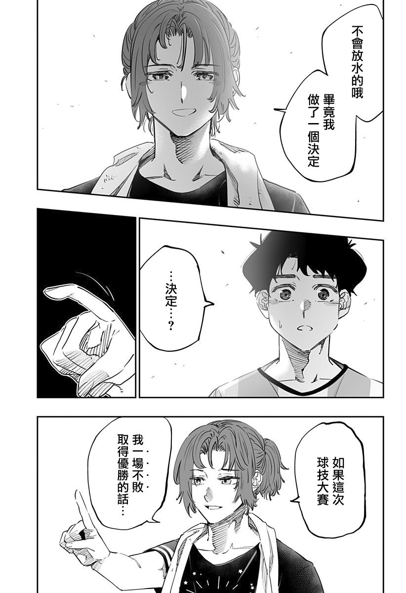 第71话10
