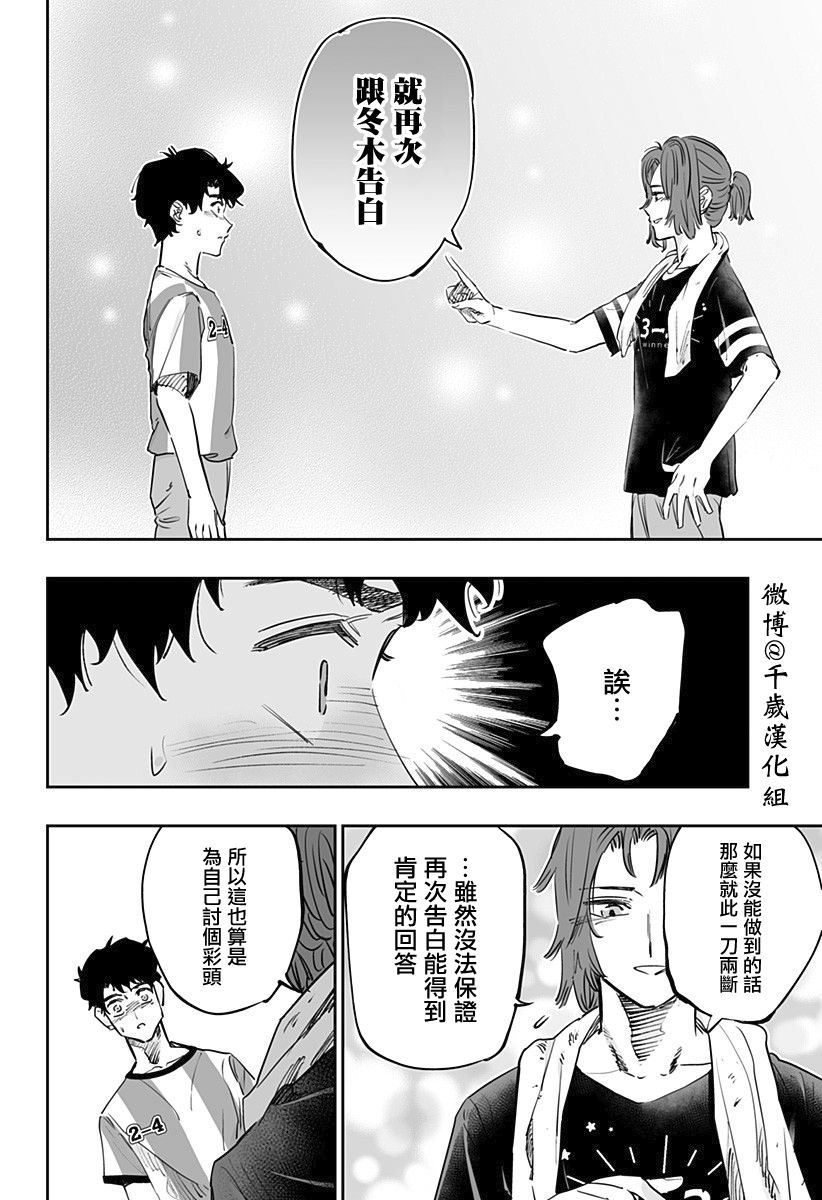 第71话11