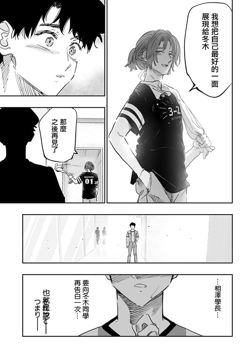 第71话12