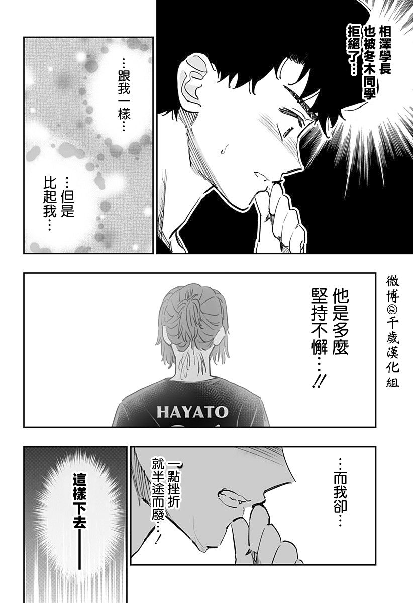第71话13
