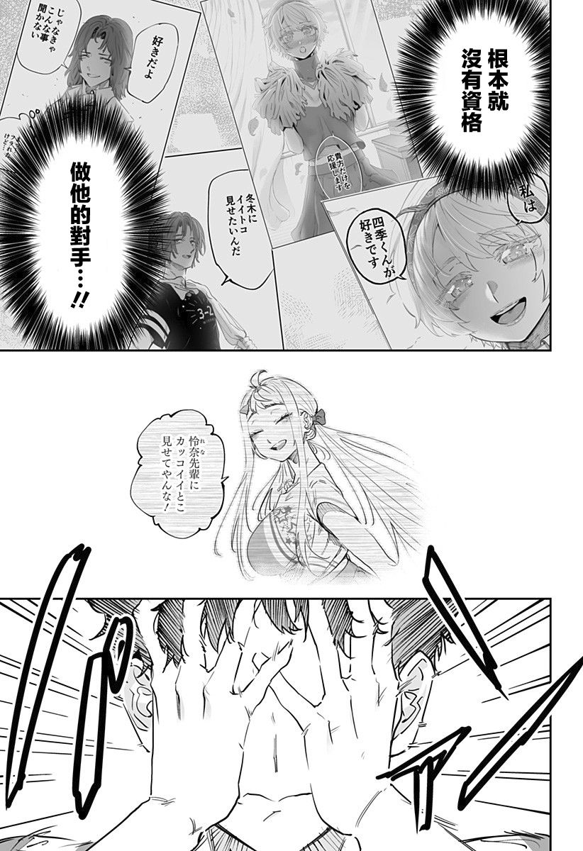 第71话14