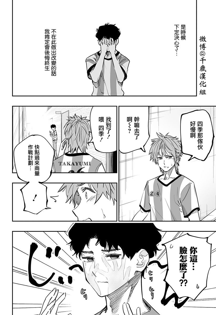 第71话15