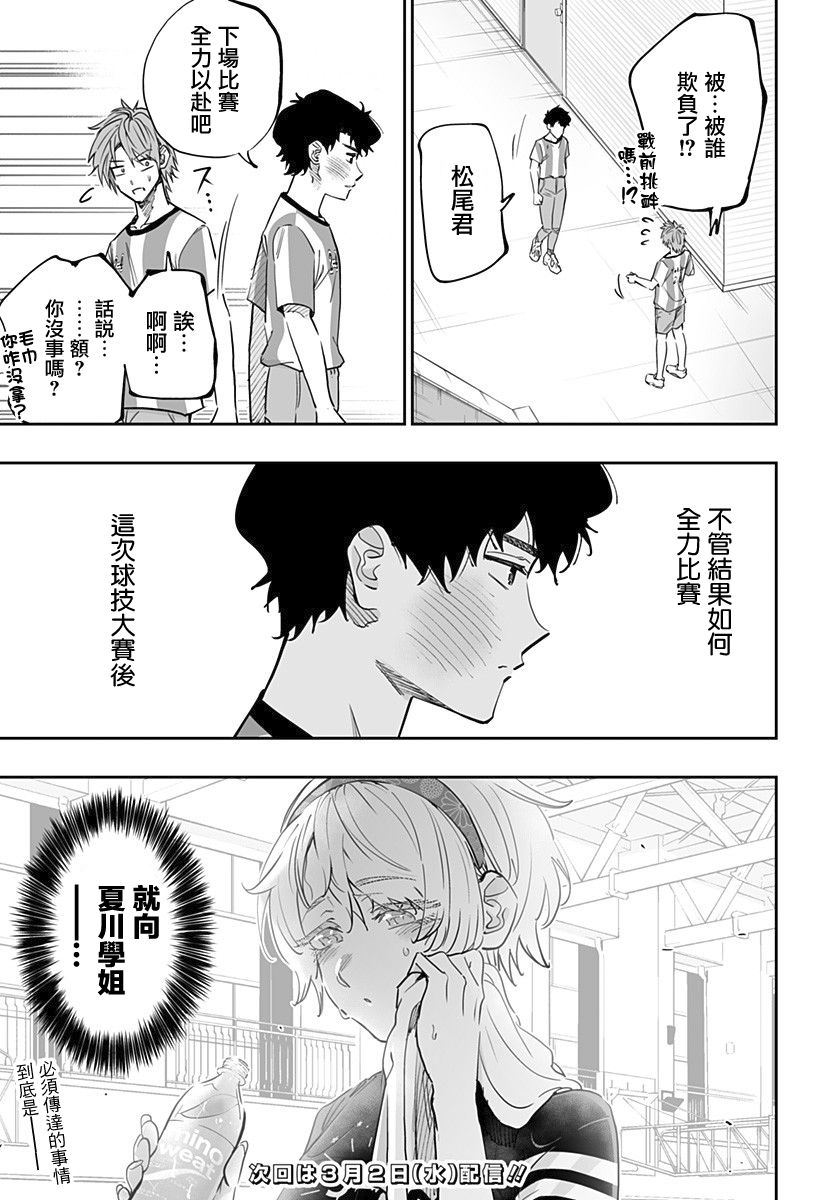 第71话16
