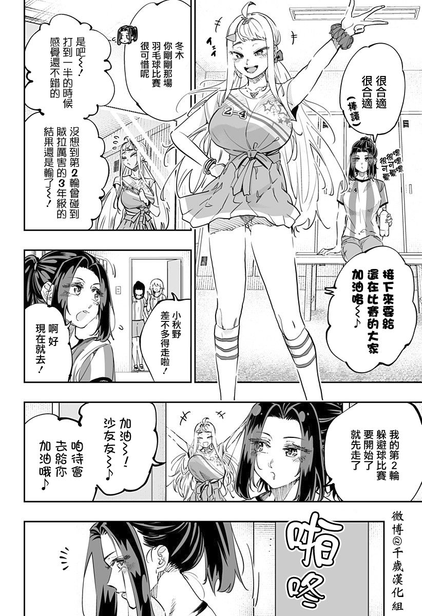 第71话3