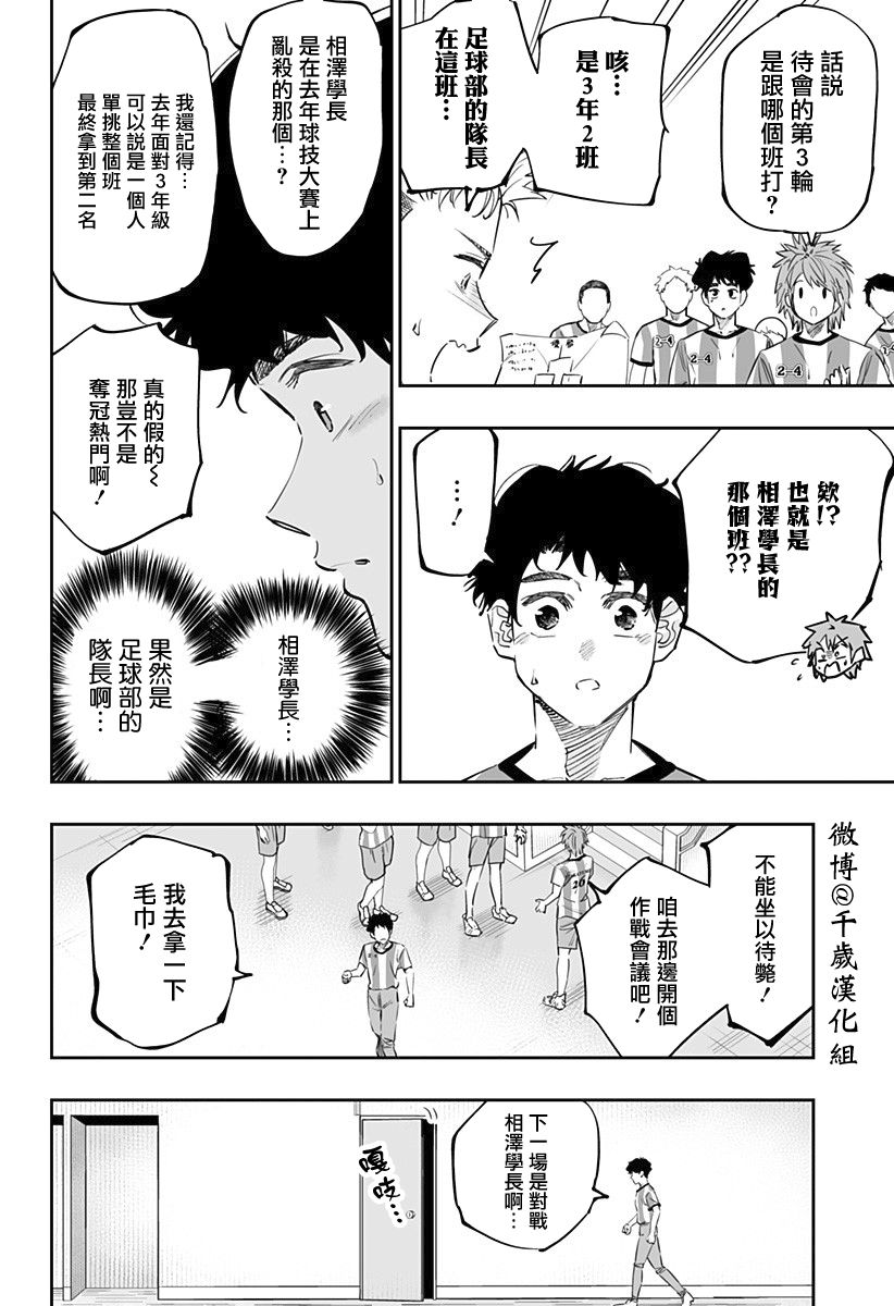 第71话5