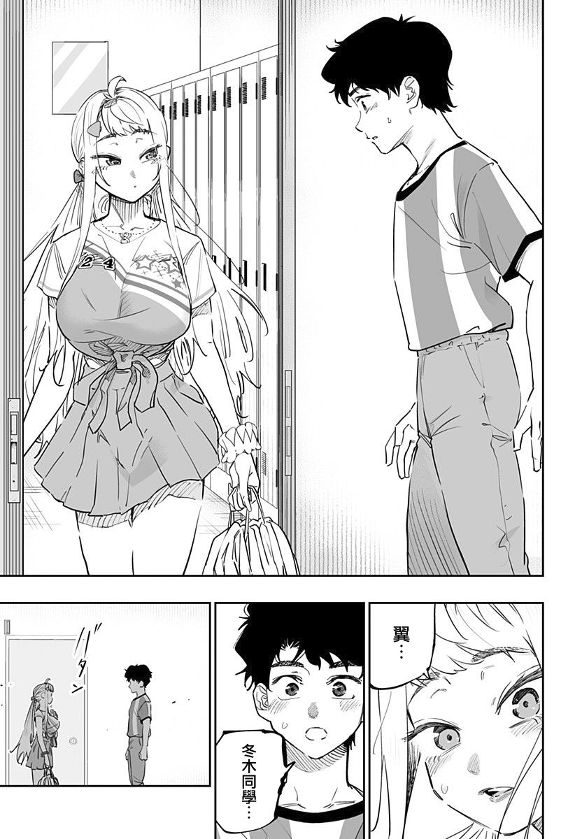 第71话6