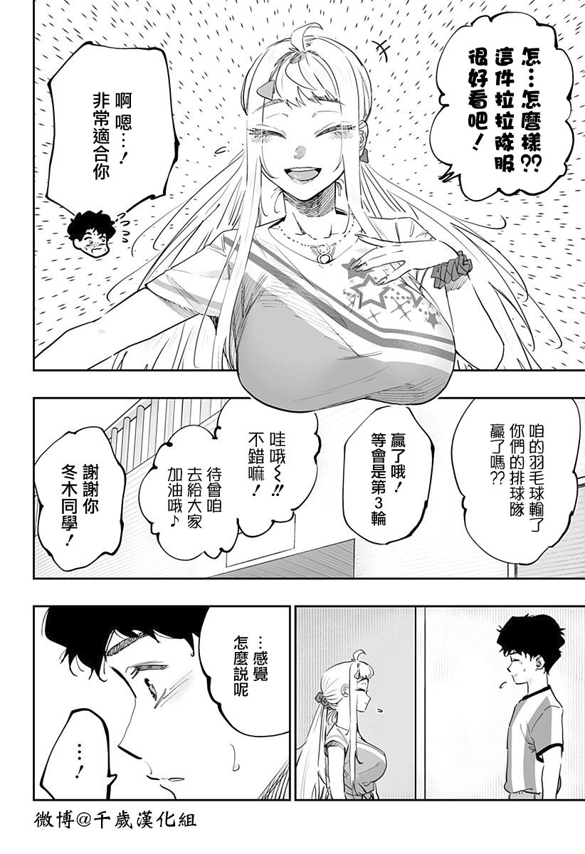 第71话7