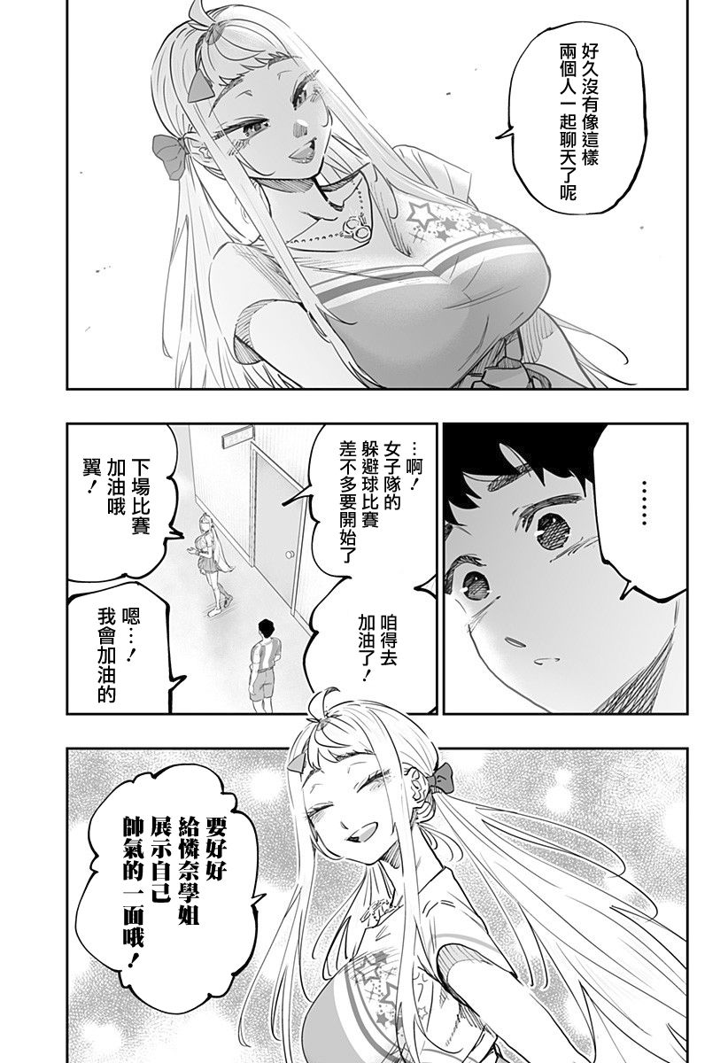 第71话8