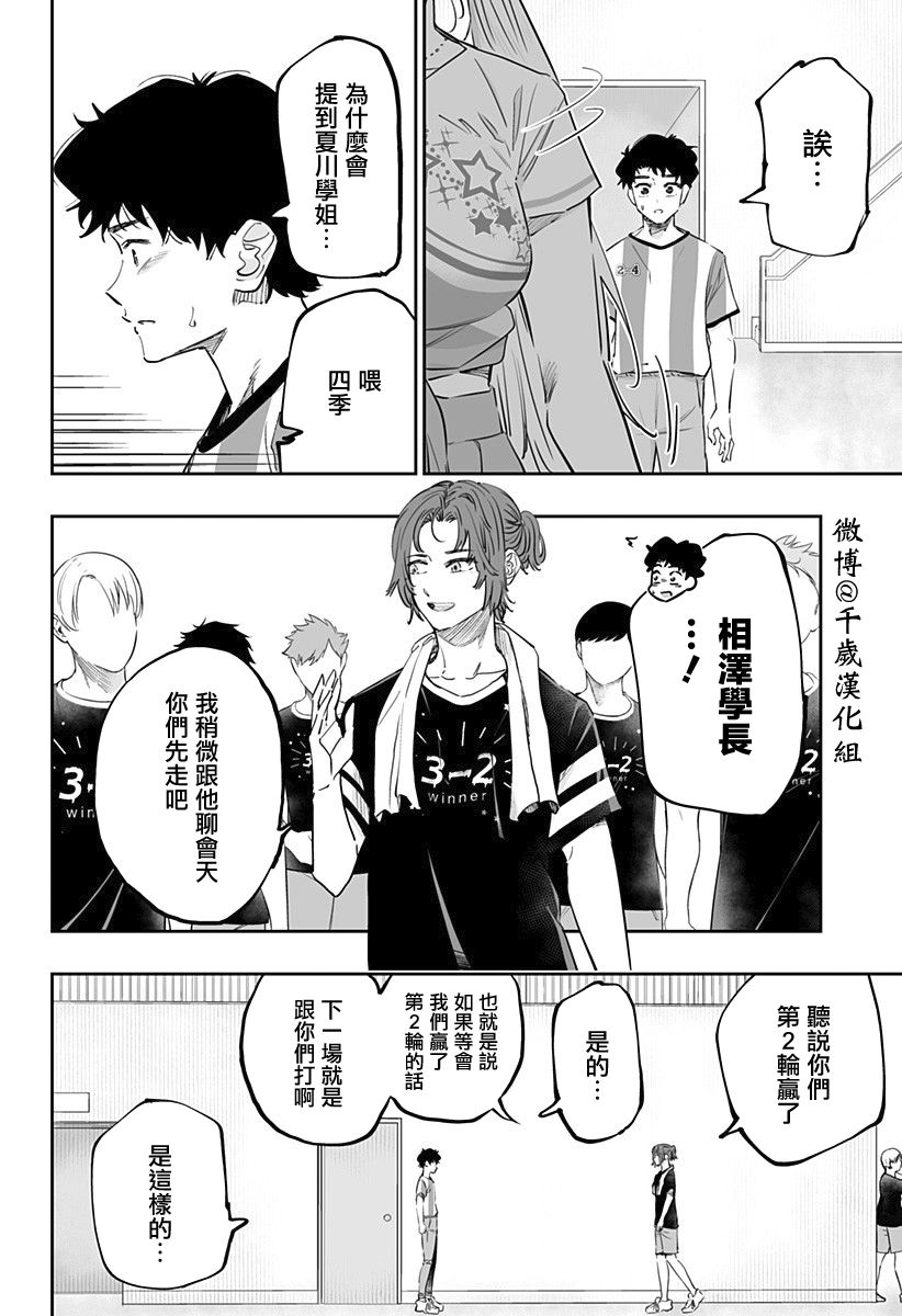 第71话9