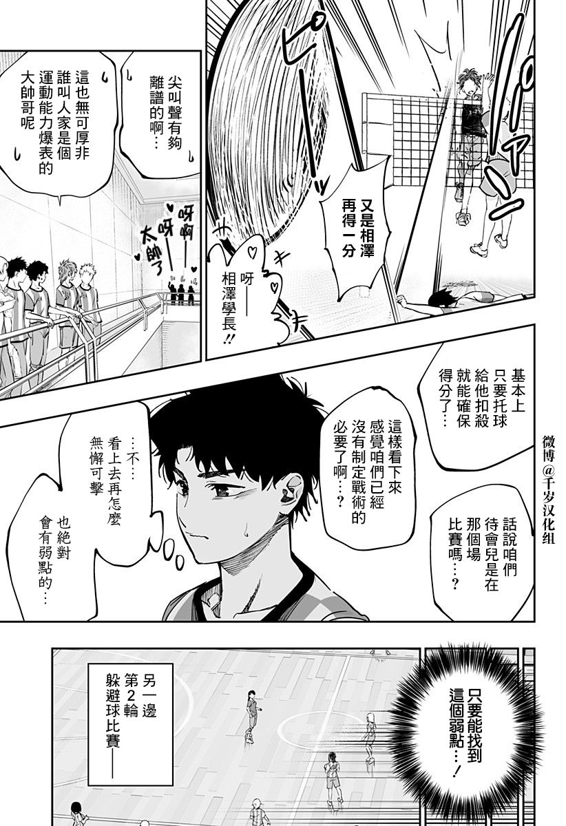 第72话2