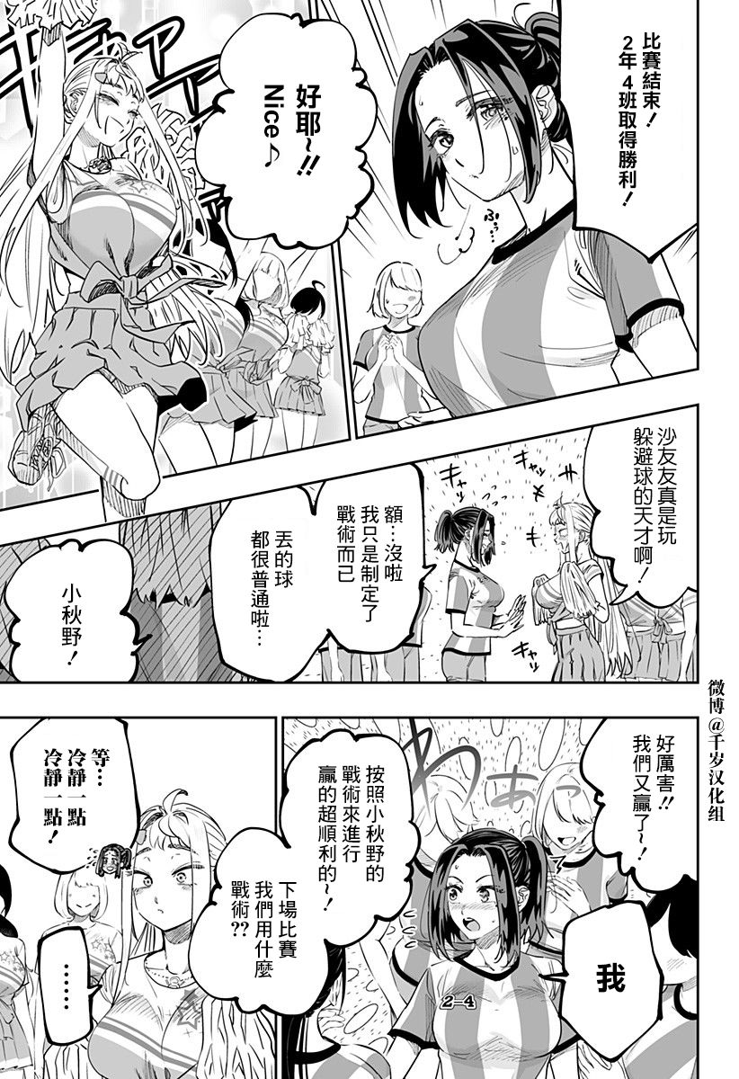 第72话4