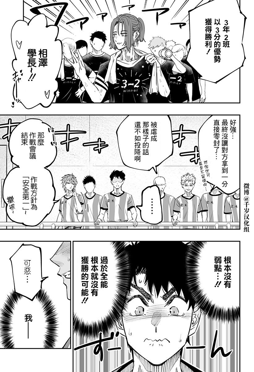 第72话6