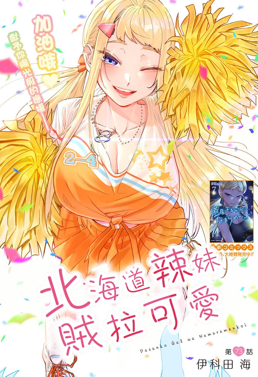 第73话0