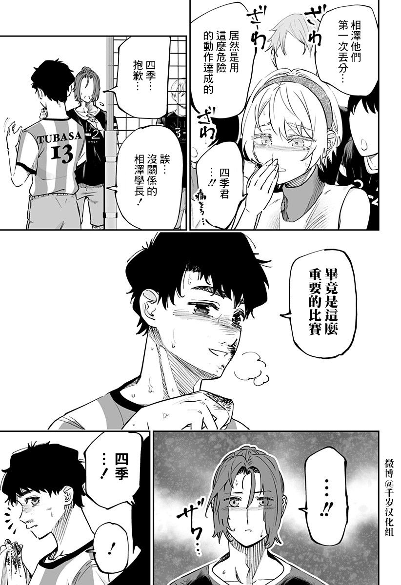 第73话10