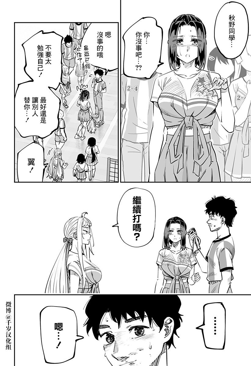第73话11