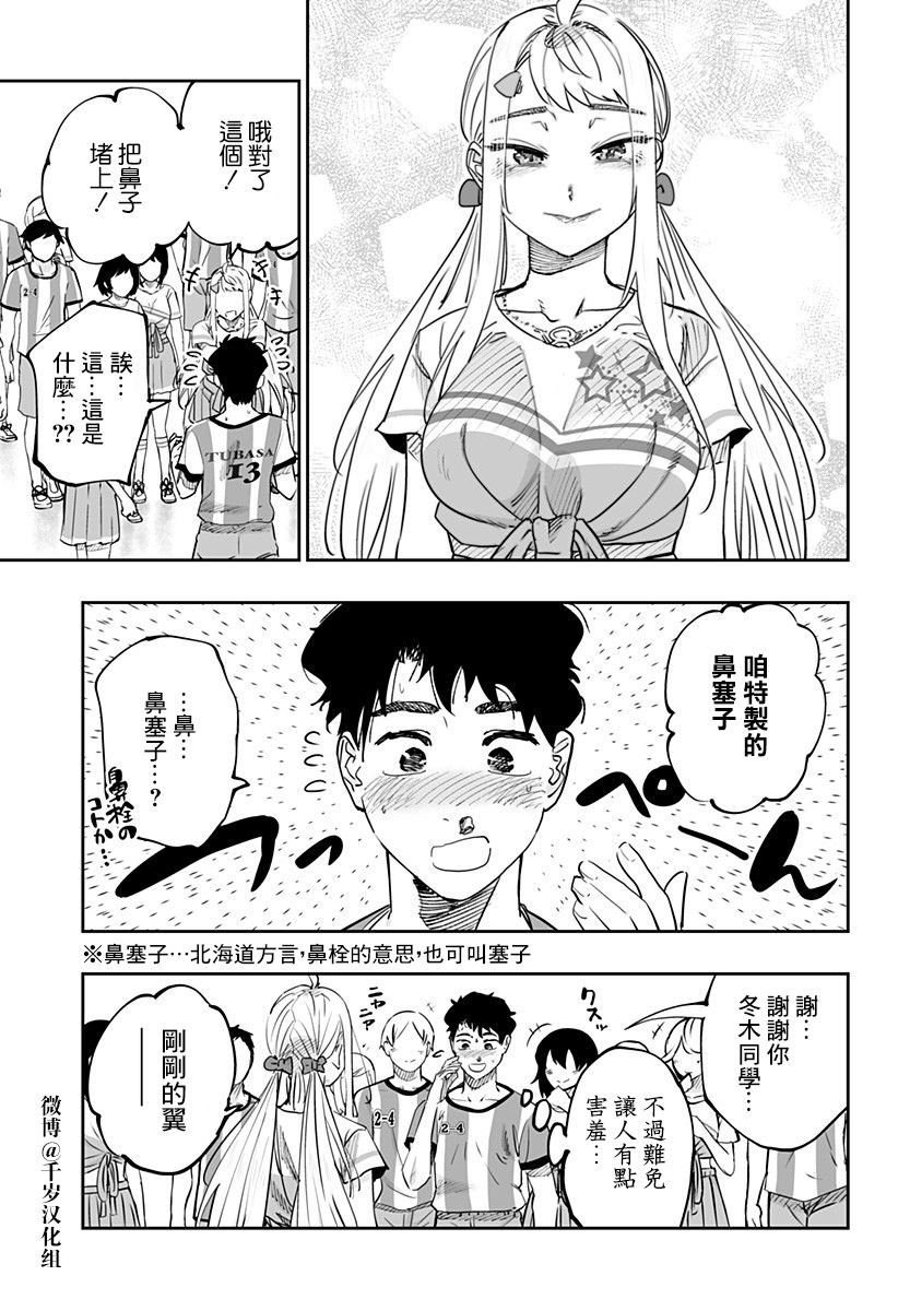 第73话12