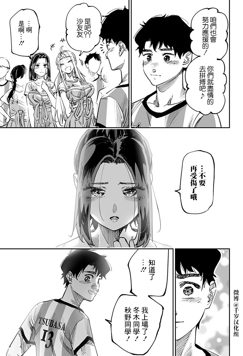 第73话14