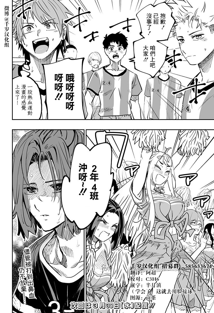 第73话15