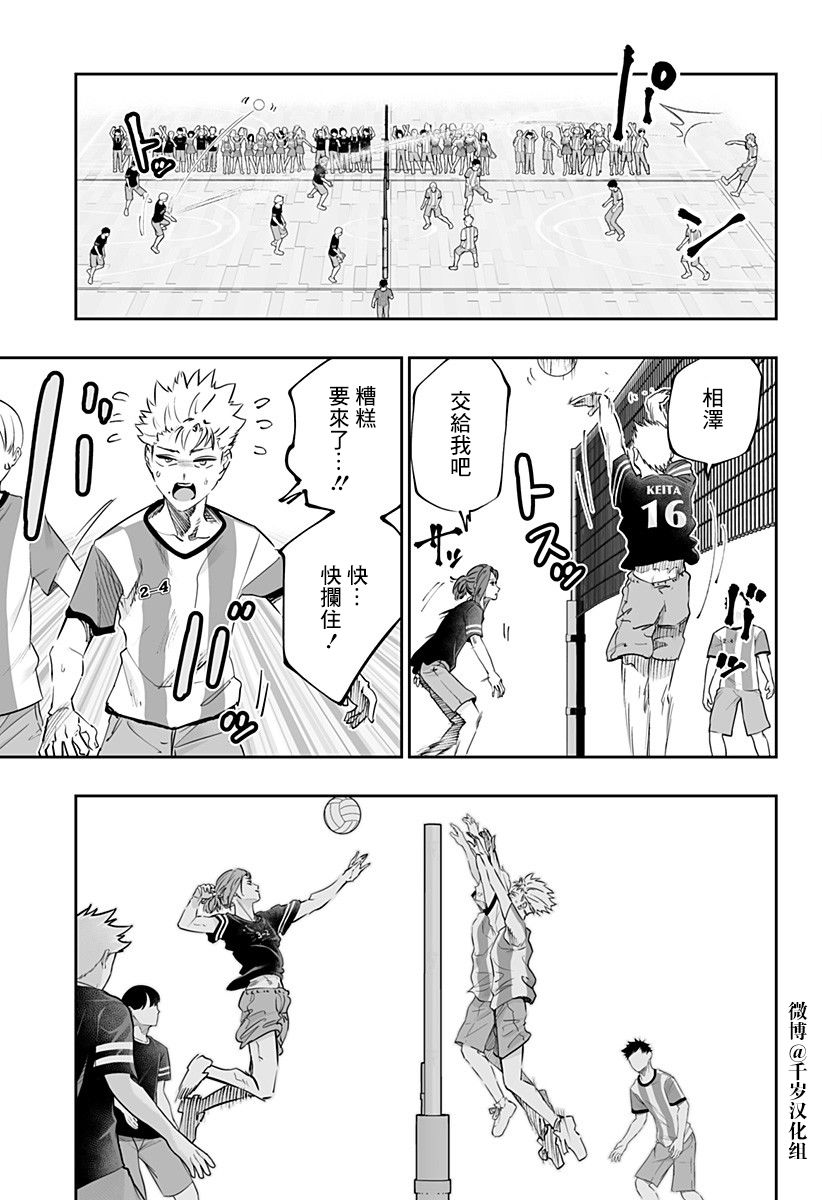 第73话2