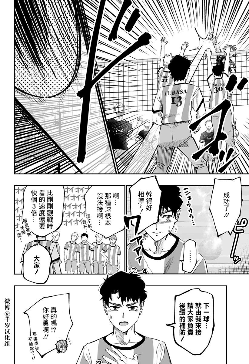 第73话3