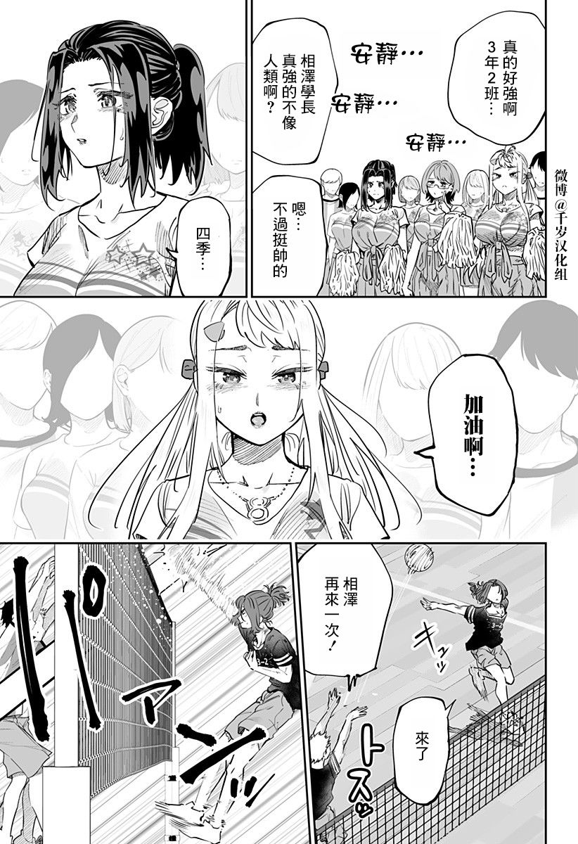 第73话4
