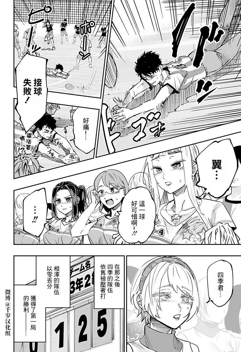第73话5