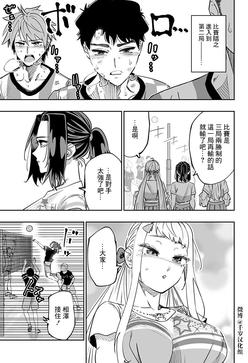 第73话6