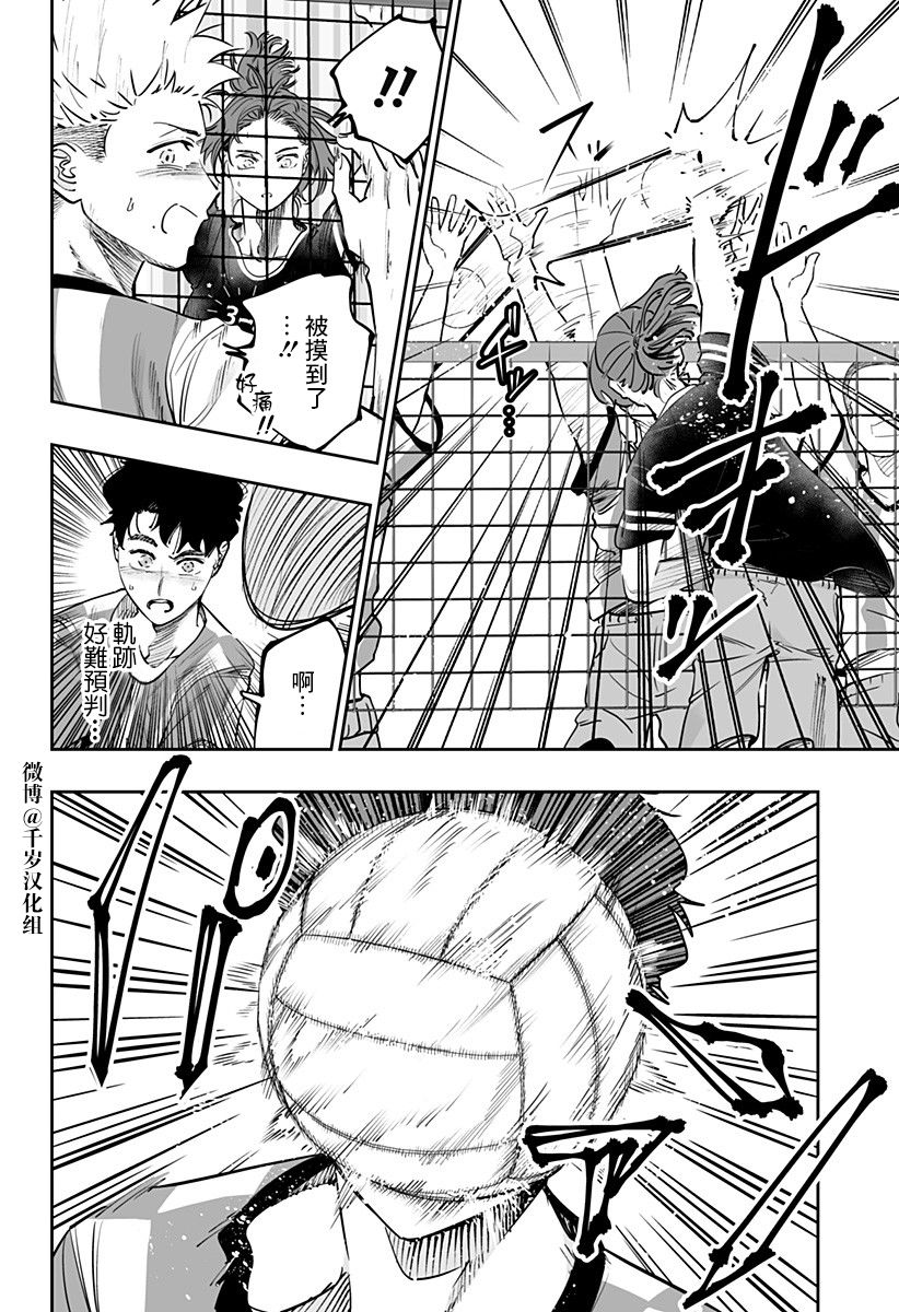 第73话7
