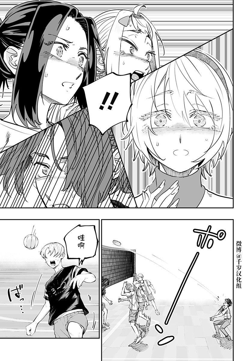 第73话8