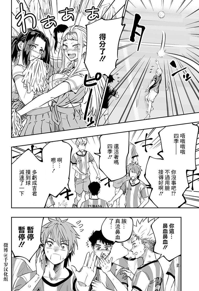 第73话9