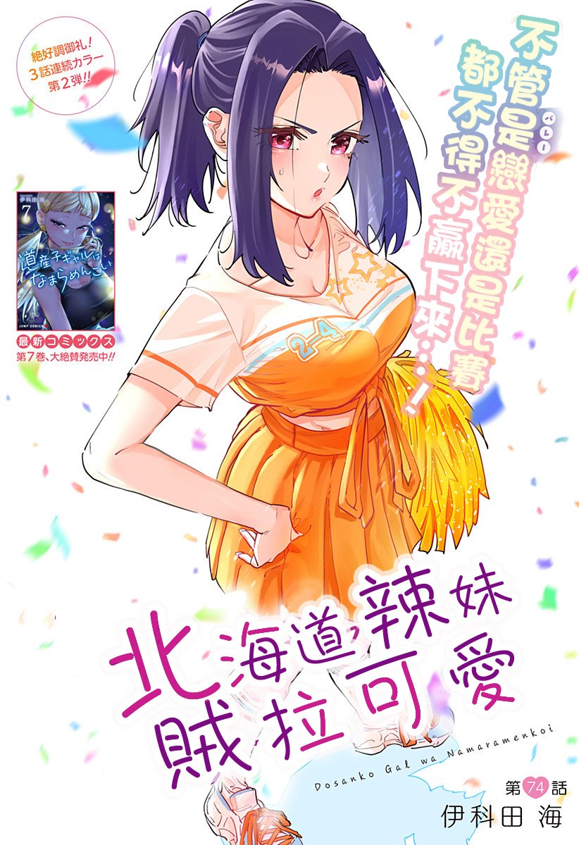 第74话0