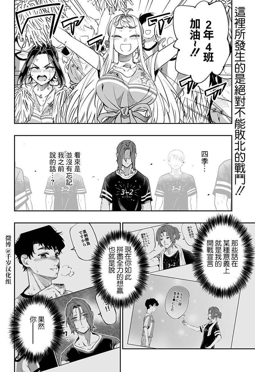 第74话1