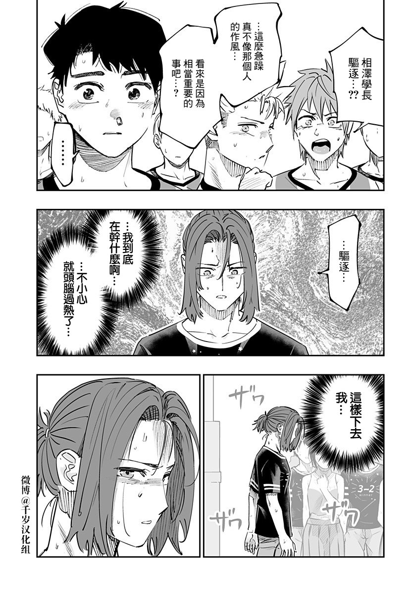 第74话10
