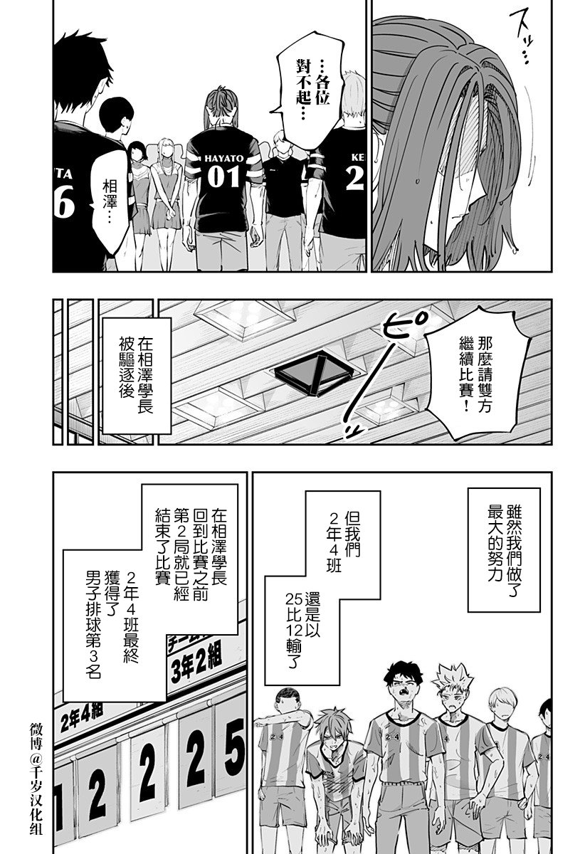 第74话12