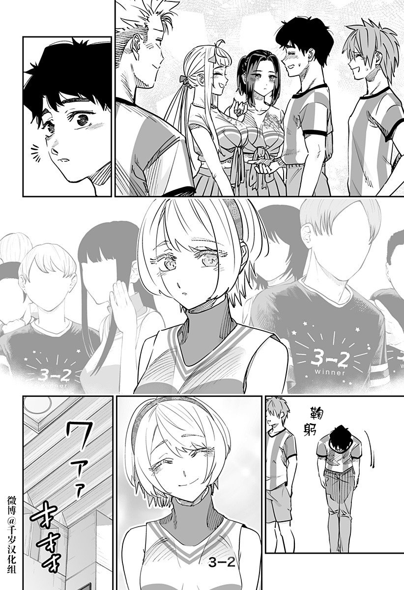 第74话13