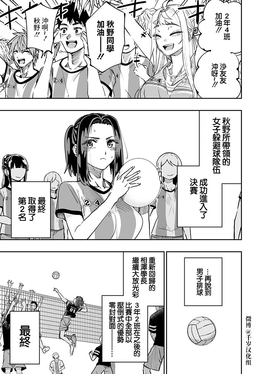 第74话14