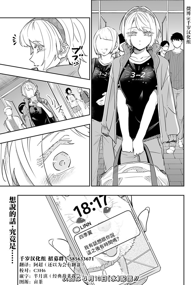 第74话16