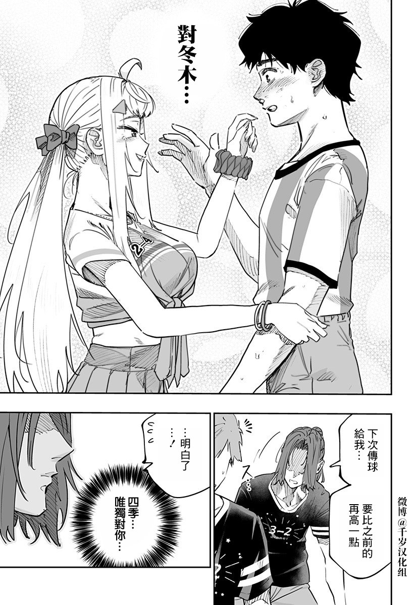 第74话2