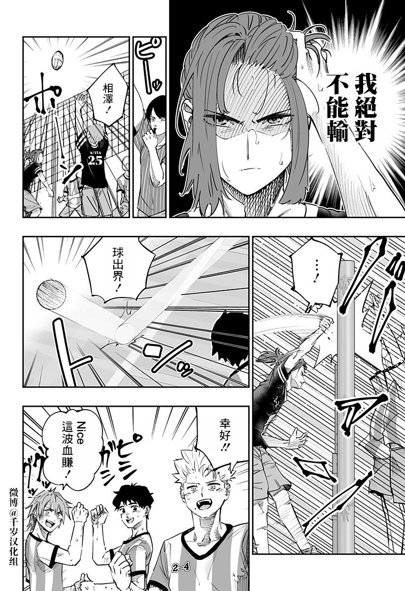 第74话3